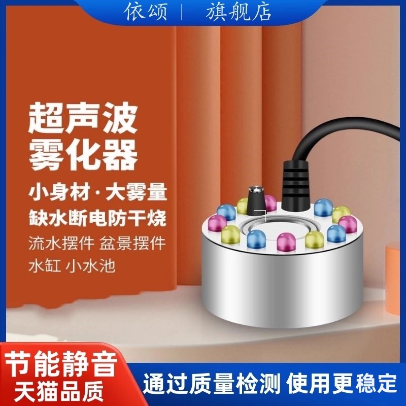 造雾器鱼缸起雾造景家用水池假山流水喷雾超声波加湿器景观雾化器