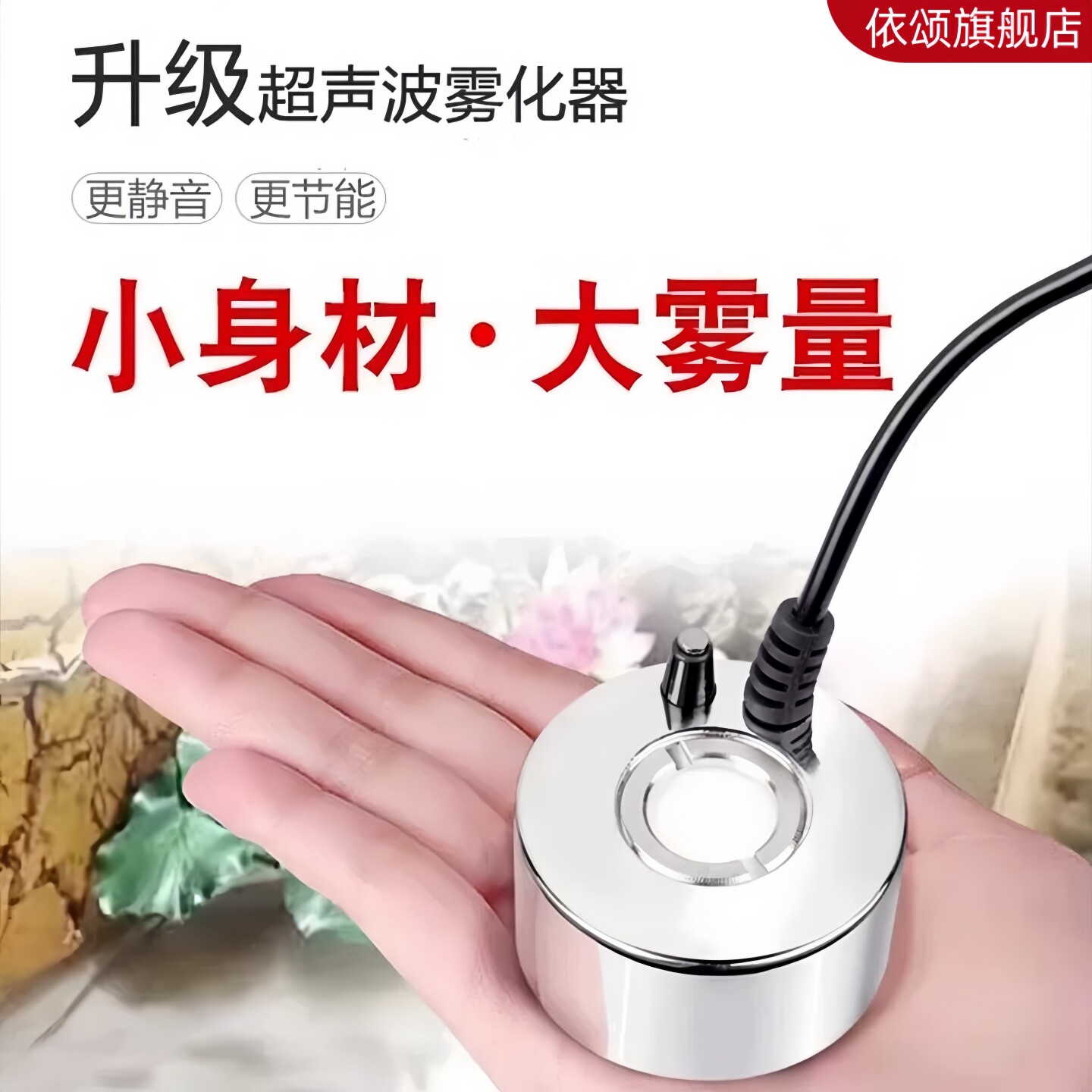 雾化头鱼缸水池超声波雾化器小型鱼池加湿烟雾喷雾景观加湿器制雾