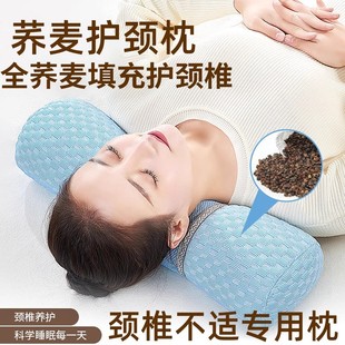 枕头颈椎荞麦护颈椎病睡觉家用牵引助睡眠防落枕专用硬枕拉伸神器