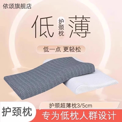 枕头颈椎专用低薄矮枕家用矫正器