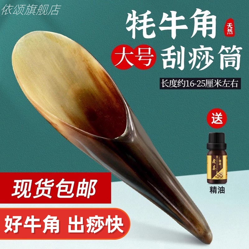 天然牛角刮痧筒全身疏通刮痧板
