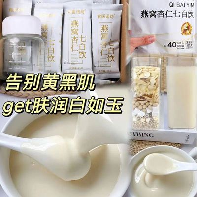 燕窝杏仁七白饮奶昔代餐早餐