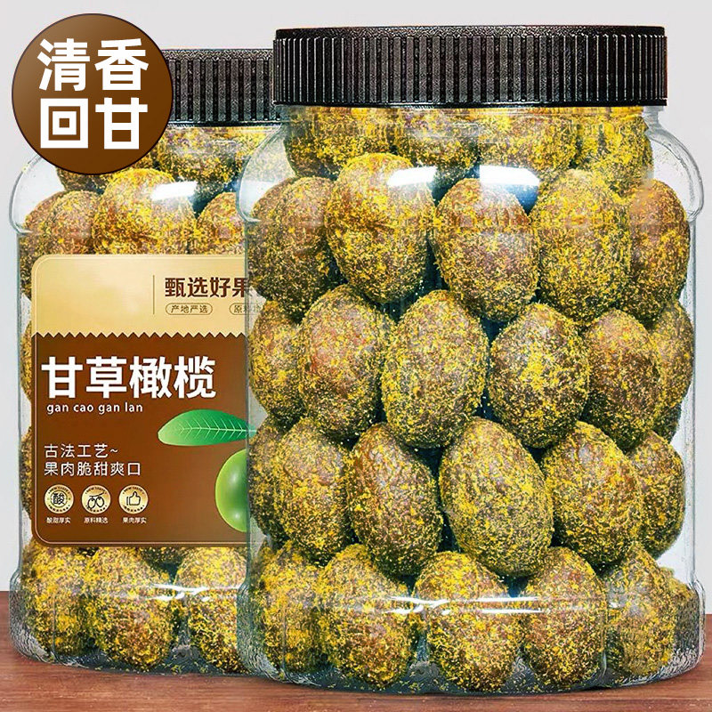 甘草橄榄九制官方旗舰店潮汕特产蜜饯办公室果脯即食袋装整箱桶装,零食/坚果/特产,橄榄,淘宝优惠券,粉丝福利购,淘宝优惠卷