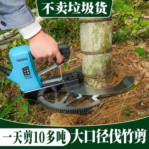 高碳钢电动伐竹剪，专业伐竹