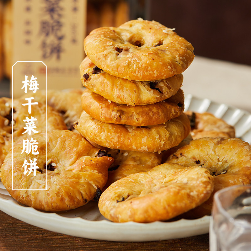 三关六码头安徽黄山特产梅干菜脆饼薄烧饼传统小吃零食酥饼糕点心