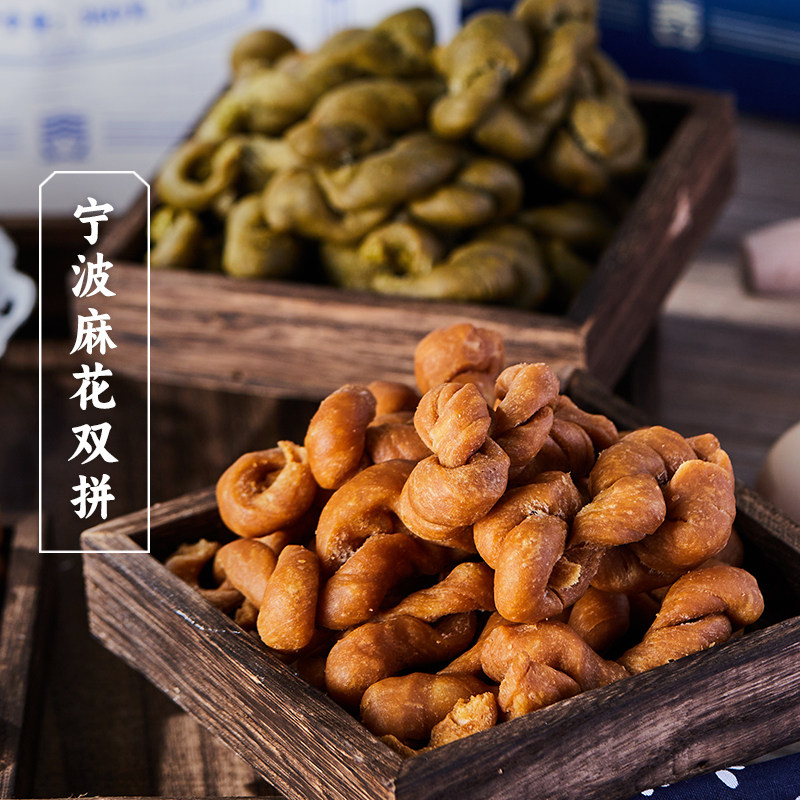 三关六码头宁波麻花原味海苔味油赞子土特产传统糕点小吃零食解馋