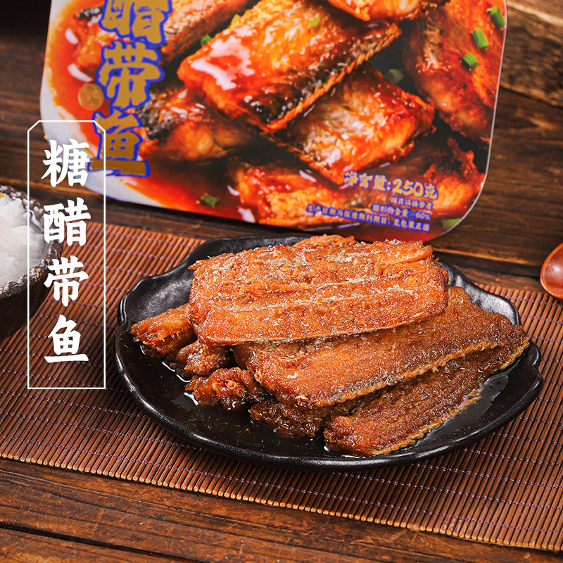 三关六码头糖醋带鱼东海舟山新鲜香酥小眼带鱼海味熟食即食下饭菜图片