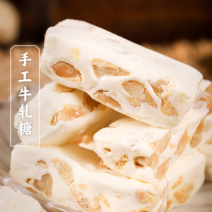 三关六码头正宗手工牛奶花生牛轧糖雪花酥老式软糖新年糖果零食