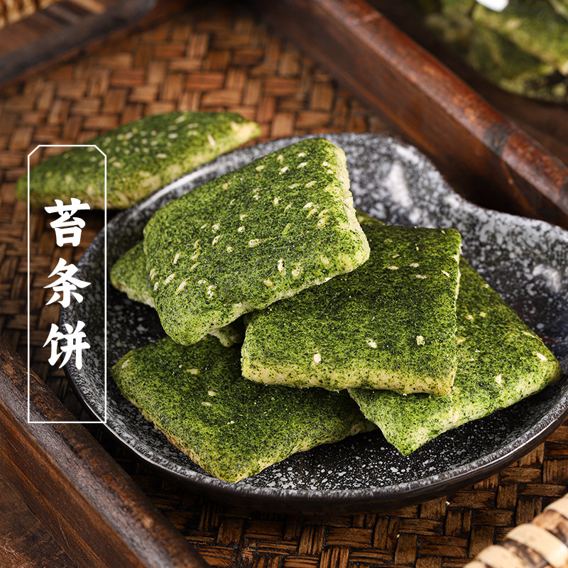 三关六码头苔条饼宁波奉化特产海苔饼咸味老式传统糕点饼干年货