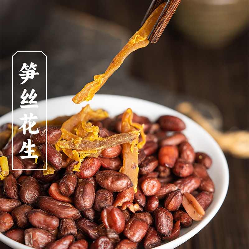 三关六码头笋丝花生多味笋干花生即食红衣花生米休闲零食特产小吃图片