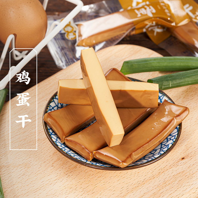 三关六码头鸡蛋干即食酱香味小包装四川特产小吃办公室解馋零食