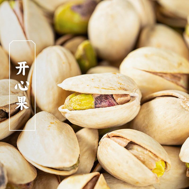 三关六码头开心果原味2025新货大开口坚果炒货办公室健康干果零食,零食/坚果/特产,开心果,淘宝优惠券,粉丝福利购,淘宝优惠卷