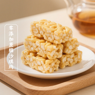 三关六码 头零添加蔗糖沙琪玛早餐下午茶网红零食代餐饱腹充饥糕点