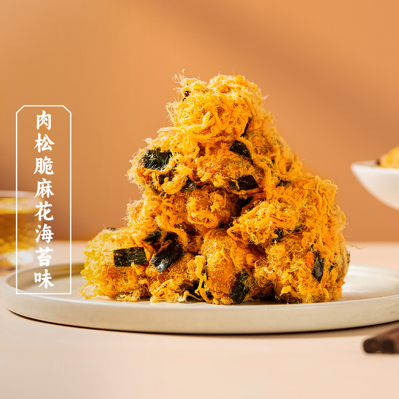 三关六码头肉松脆麻花海苔味追剧解馋休闲零食下午茶网红小吃糕点,零食/坚果/特产,麻花,淘宝优惠券,粉丝福利购,淘宝优惠卷