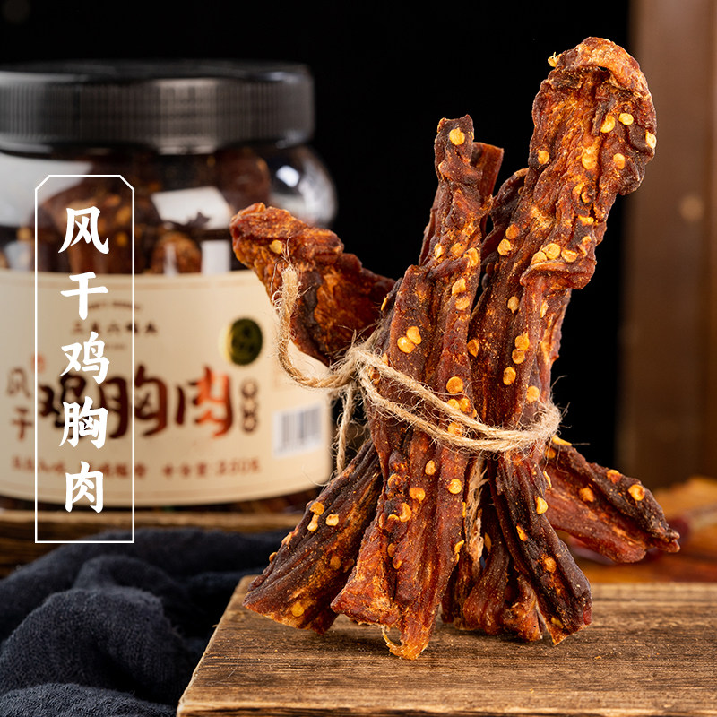 三关六码头风干鸡胸肉即食肉干肉条手撕鸡肉条耐嚼解馋追剧小零食,零食/坚果/特产,鸡肉零食,淘宝优惠券,粉丝福利购,淘宝优惠卷