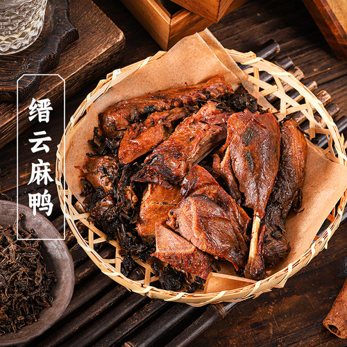 三关六码头缙云麻鸭梅干菜丽水特产非遗酱鸭卤味手撕熟即食下酒菜