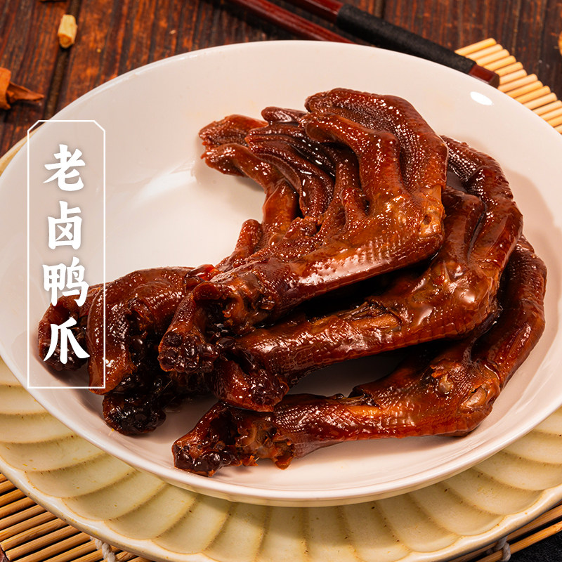 三关六码头钱家香老卤鸭爪即食卤味熟食解馋鸭货休闲零食特产小吃,零食/坚果/特产,鸭肉零食,淘宝优惠券,粉丝福利购,淘宝优惠卷