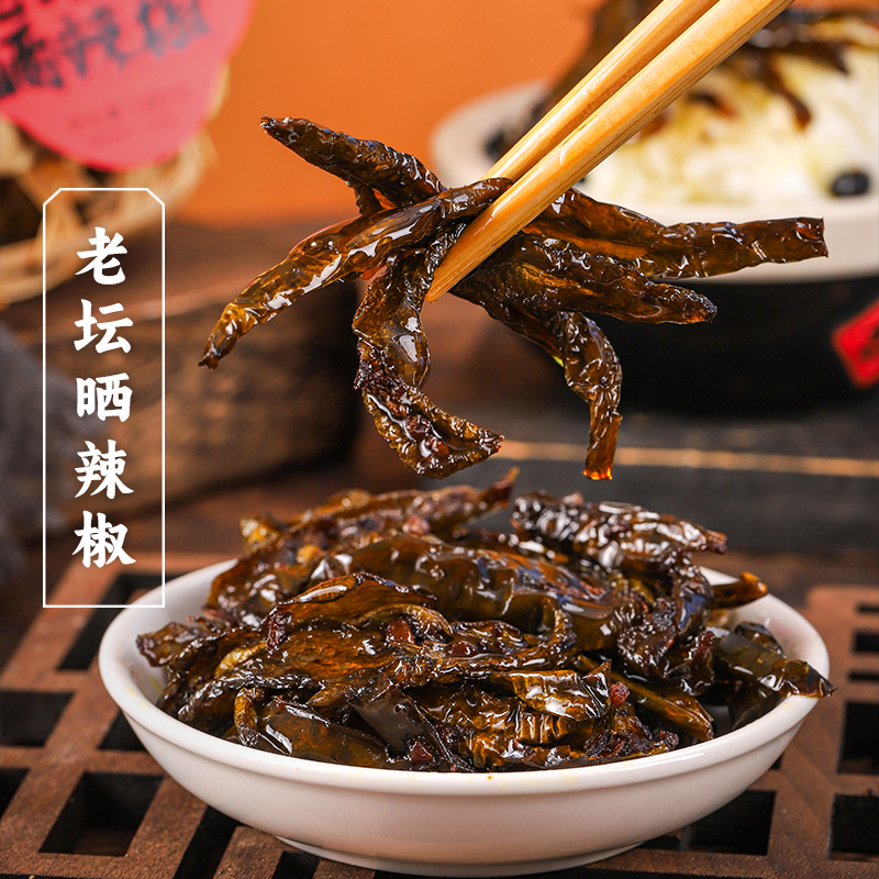 三关六码头老坛晒辣椒湖南特产农家即食下饭菜拌饭拌面烧椒酱咸菜