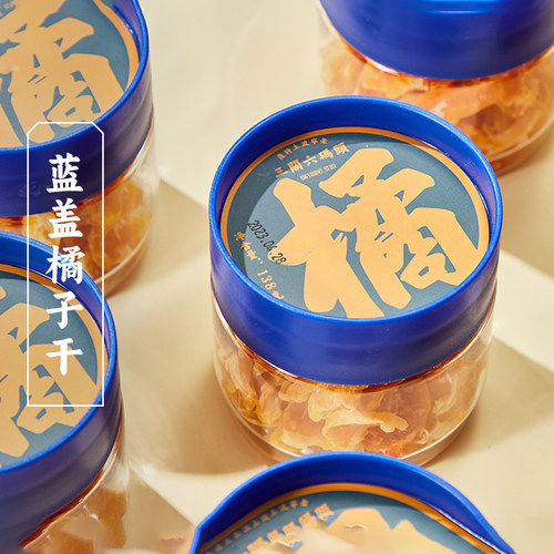 三关六码头橘子干罐装138g/罐