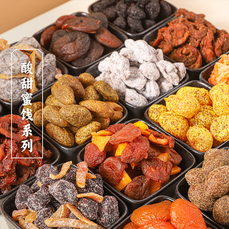 三关六码头橘子甘草山楂金桔杏干橄榄混合果干果脯蜜饯零食合集