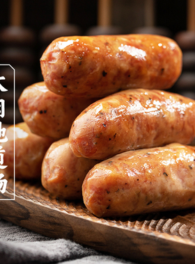 三关六码头火山石烤肠热狗大香肠地道肠空气炸锅台湾黑胡椒大肉肠