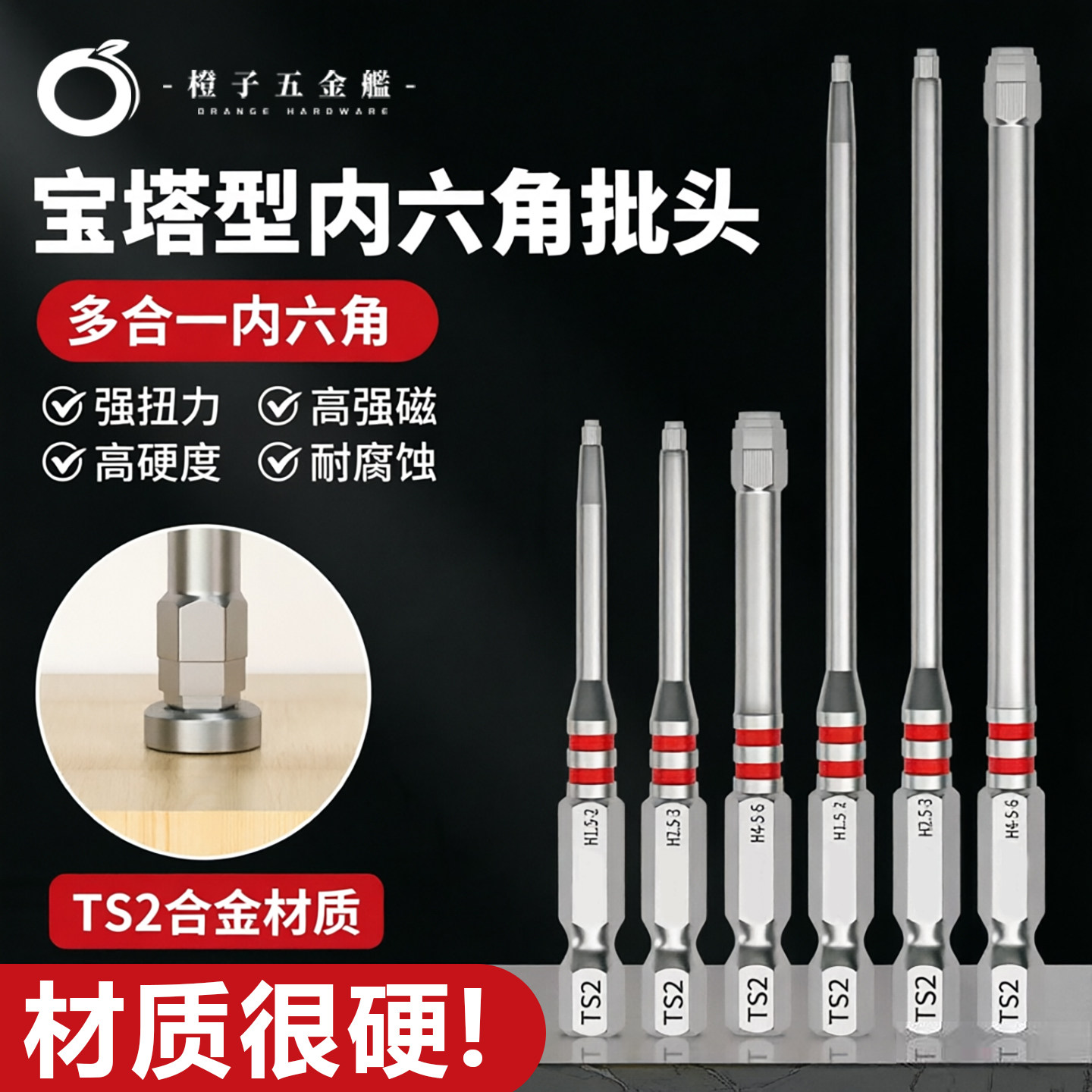 新型宝塔形内六角批头强磁钨钢扳手冲击披头手电转钻电动螺丝刀头