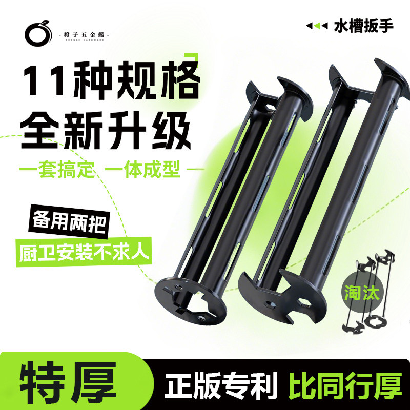 多功能卫浴水槽扳手特厚洗手盆面盆菜盆水龙头拆卸工具厨卫安装