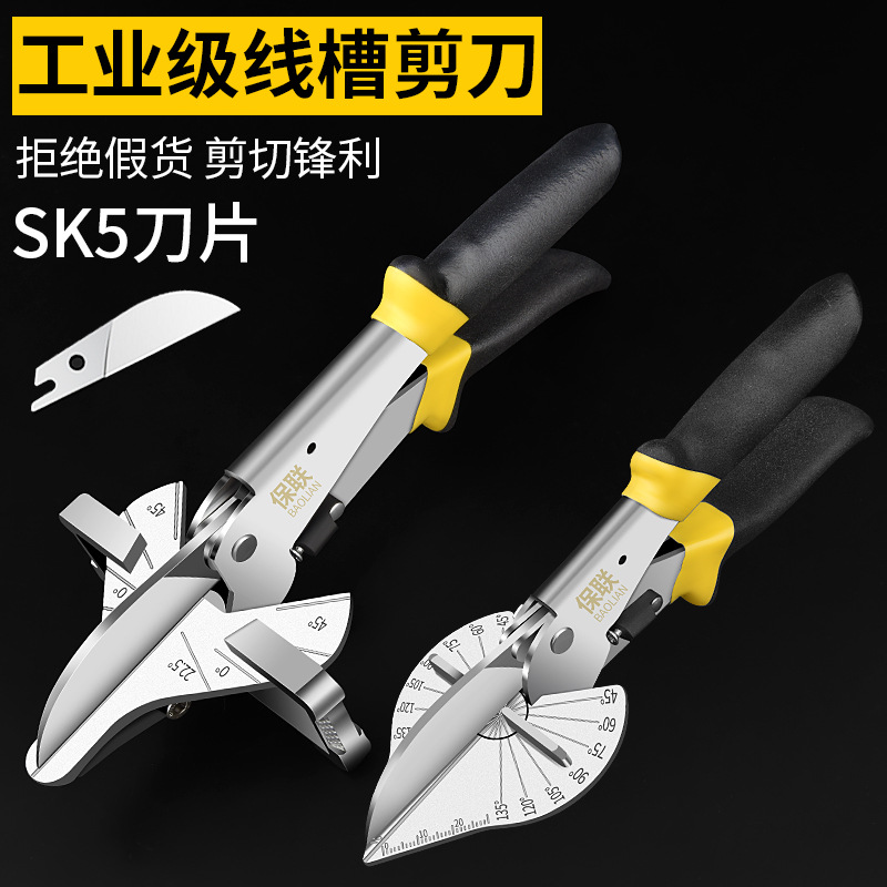 电工线槽剪刀角度剪刀45度封边直角剪刀多功能折边KT钳木工扣条
