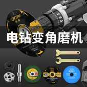 手电钻变角磨机连接杆配件改装 磨光机抛光机多功能切割转换杆套装