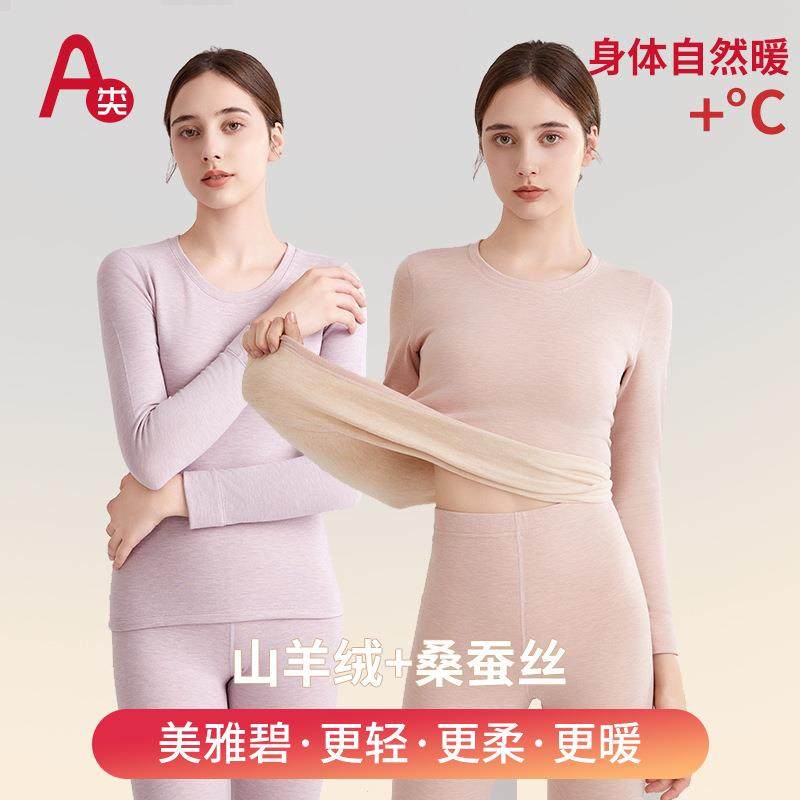新款秋冬女士德绒带领保暖内衣套装加绒加厚A类抑菌秋衣秋裤套装,女士内衣/男士内衣/家居服,保暖套装,淘宝优惠券,粉丝福利购,淘宝优惠卷