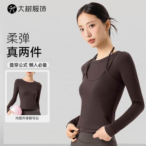 瑜伽服女套装圆领修身长袖瑜伽上衣叠穿背心两件套普拉提运动套装