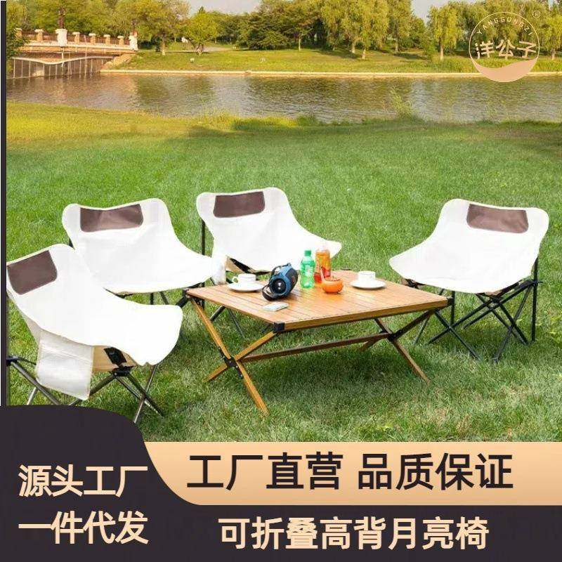 户外月亮椅高背可调节折叠椅露营钓鱼椅野营靠背椅便携椅,户外/登山/野营/旅行用品,户外桌椅套装,淘宝优惠券,粉丝福利购,淘宝优惠卷