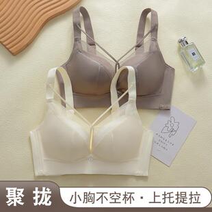 高侧比矫正外扩防下垂调整型聚拢小胸显大四排扣文胸罩中厚内衣女