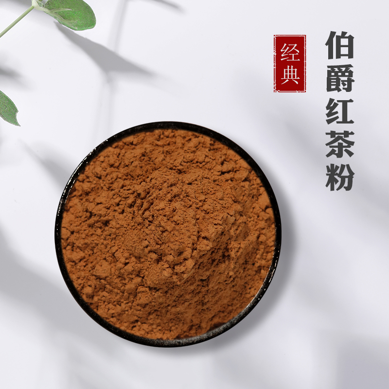 伯爵红茶粉烘焙专用蛋糕奶茶原料