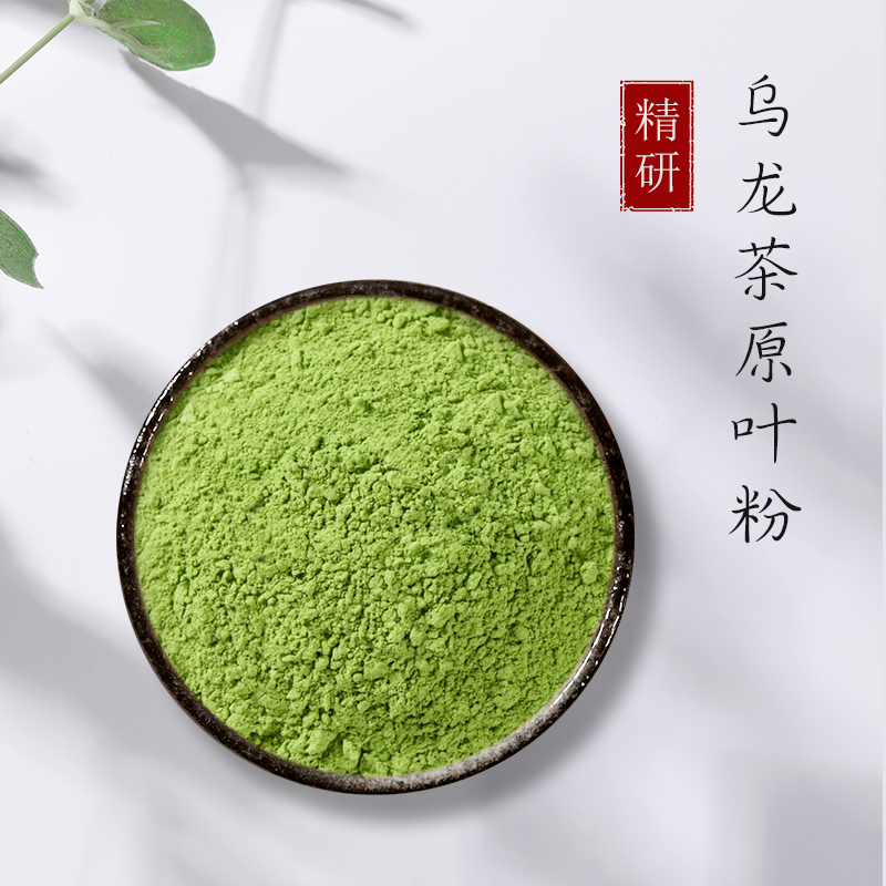 乌龙茶粉原叶研磨茶粉 0添加剂私房烘焙馅料甜品奶茶冲饮原料商用