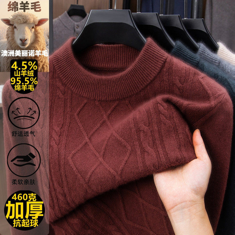 秋冬季纯羊毛男士圆领针织衫毛衣男装上衣打底衫男款长袖t恤男装