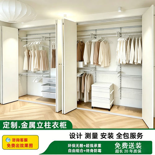金属立柱定制开放式折叠门衣柜