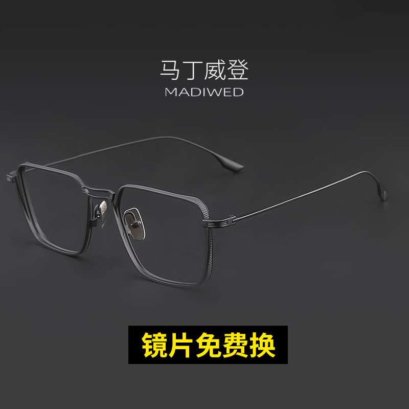 大脸大框超轻时尚纯钛近视眼镜