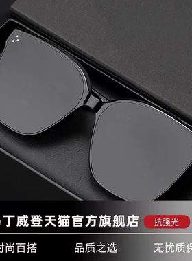 偏光开车墨镜遮阳防晒潮流出行