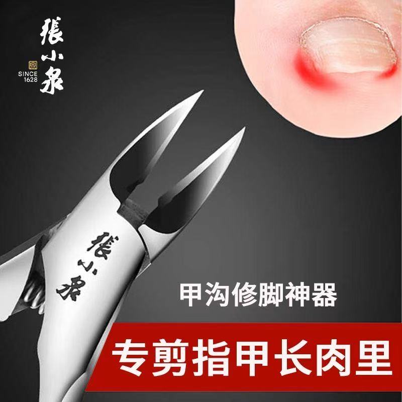 张小泉鹰嘴指甲钳指甲刀