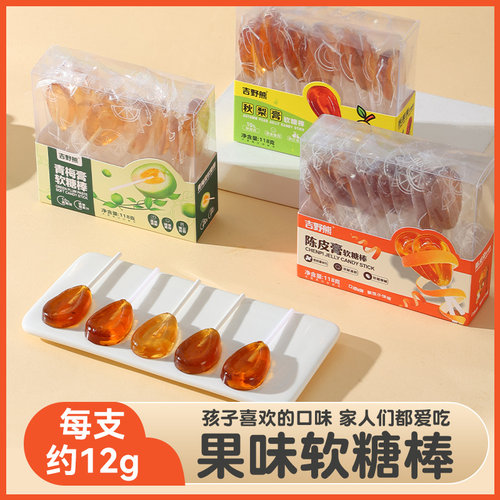 秋梨膏软糖哄娃小帮手