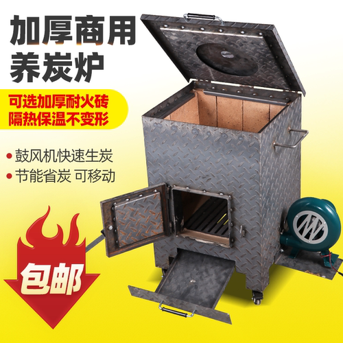 商用加厚养碳炉烤肉店餐厅点碳存炭箱火锅店养炭炉隔热保温养碳箱
