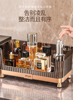卫生间化妆品收纳盒桌面家用大容量高级感洗手台塑料护肤品置物架