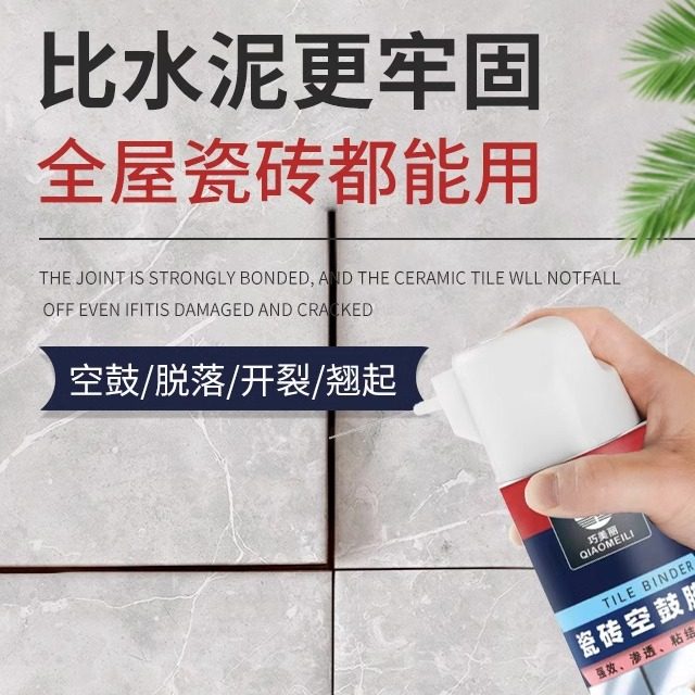 巧美丽瓷砖空鼓胶水性净味瓷砖专用胶瓷砖粘黏剂强力胶瓷砖空鼓剂,基础建材,瓷砖修补胶,淘宝优惠券,粉丝福利购,淘宝优惠卷