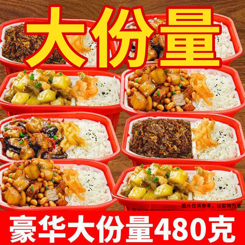 豪华480克450克自热米饭大份量方便饭加热即食自助速食自发热快餐