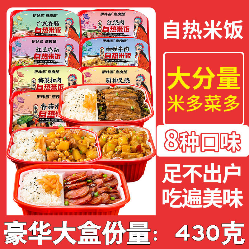 自热米饭大份量方便速食煲仔饭