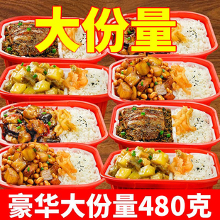 豪华480克450克自热米饭大份量方便饭加热即食自助速食自发热快餐