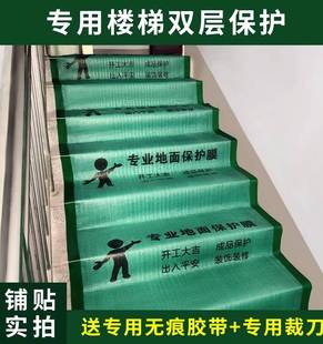 装修楼梯踏步保护膜地面铺垫地砖瓷砖地板地垫防护膜家装铺地护垫