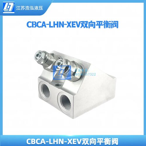 救生艇吊艇架绞盘双向平衡阀CBCA-LHN-XEVSUN太阳公司同款