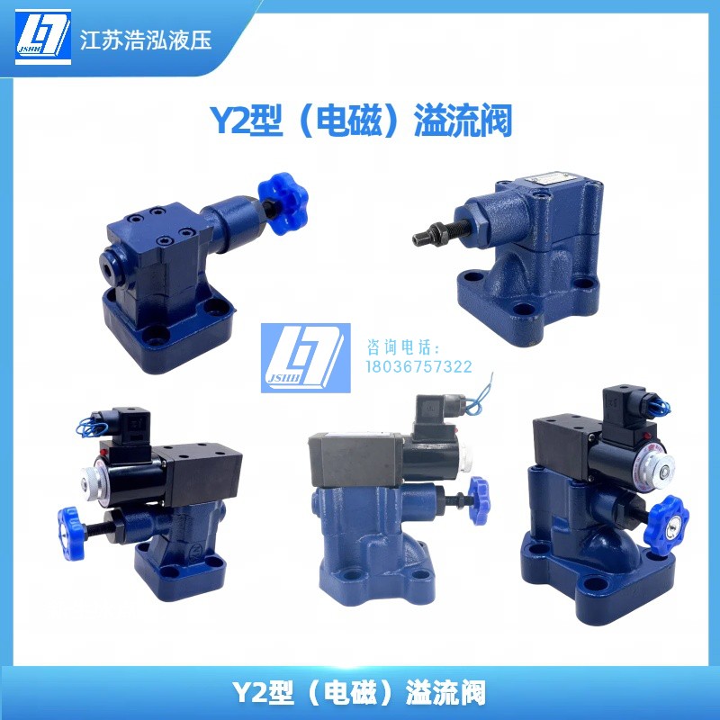 浩泓液压Y2型板式溢流阀